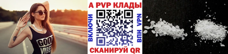 Alpha PVP Соль Грязи