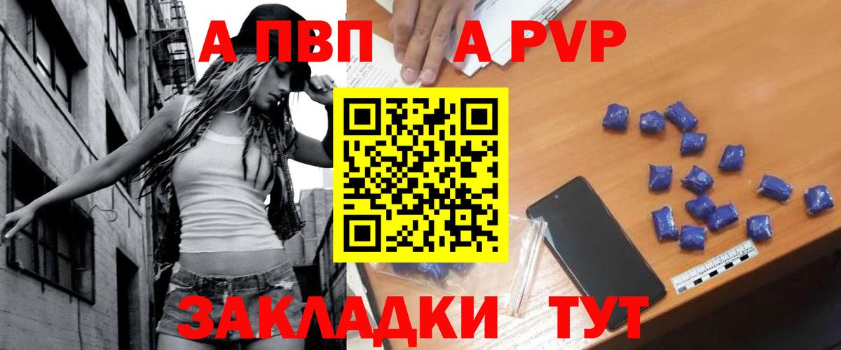 Грязи  Alpha-PVP Crystall  Вход с VPN  A-PVP  Alpha-PVP СК КРИС  APVP мука 