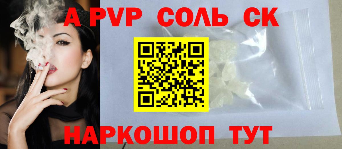 APVP Crystall  Alpha-PVP мука  Грязи 