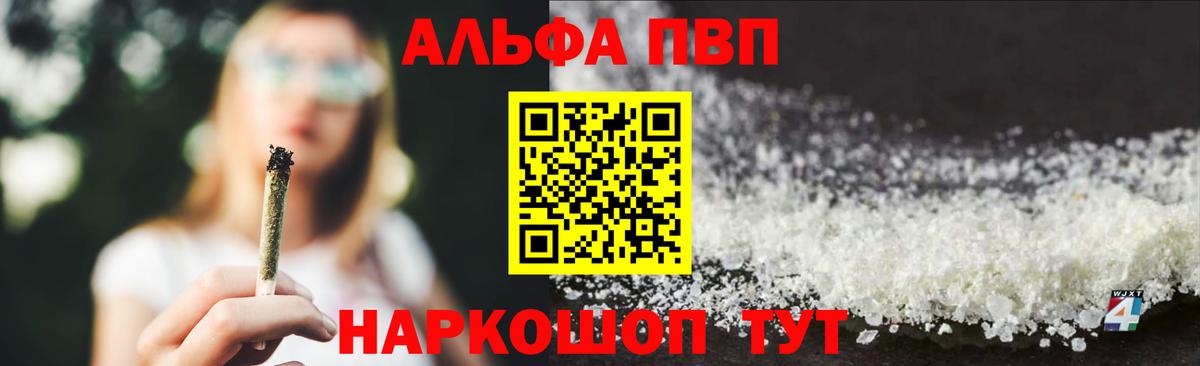 Альфа ПВП СК КРИС Грязи