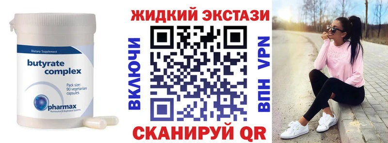 БУТИРАТ GHB  купить наркотик  Грязи 