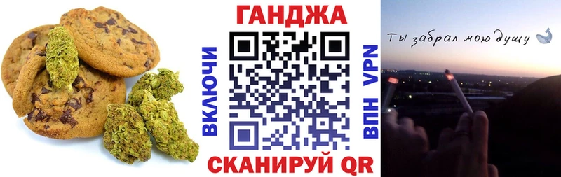Печенье с ТГК конопля  блэк спрут вход  Грязи 