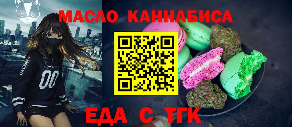 Canna-Cookies марихуана  Грязи 