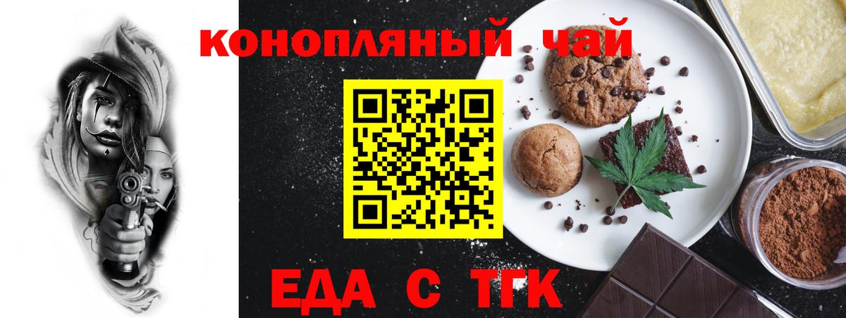 Печенье с ТГК марихуана Грязи