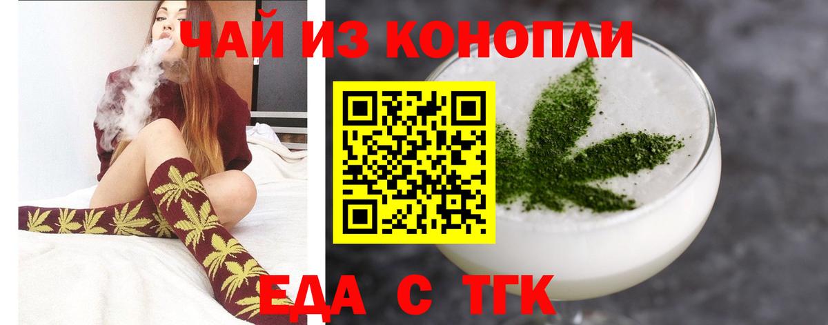 Грязи  Еда ТГК марихуана  Вход с VPN 