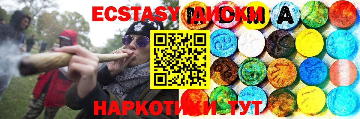 Ecstasy DUBAI  Вход с VPN  Ecstasy 99%  Грязи 