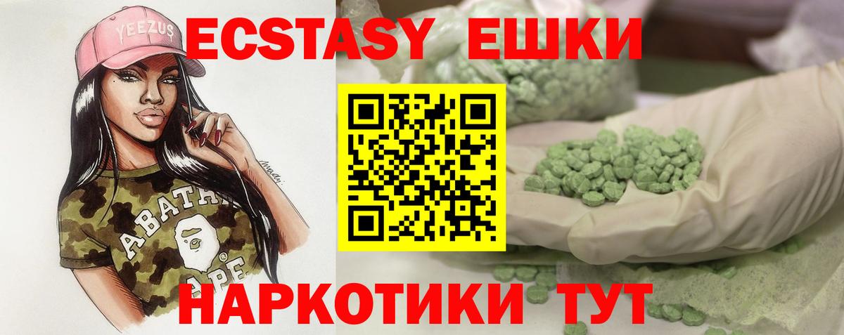 купить закладку  Ecstasy DUBAI  Грязи  Экстази диски 