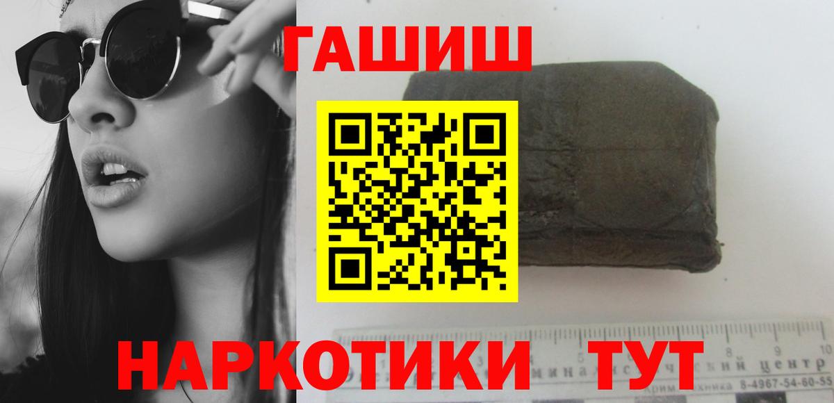 Гашиш  Вход с VPN  Грязи  ГАШ индика сатива 