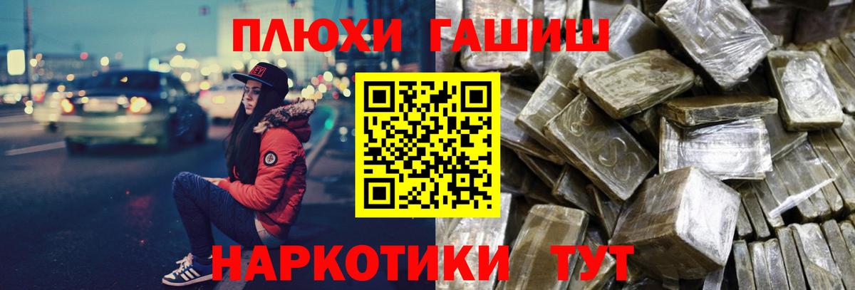 ГАШИШ Premium Грязи