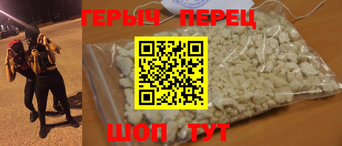 Грязи  ГЕРОИН Heroin  Вход с VPN 