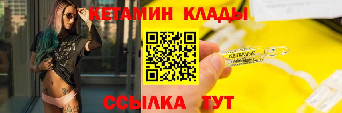 КЕТАМИН ketamine  КЕТАМИН ketamine  Грязи  Вход с VPN 