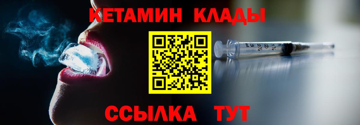 Кетамин ketamine  Кетамин VHQ  МЕГА онион  Грязи 