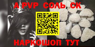 ALPHA PVP Будённовск