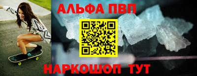 ALPHA PVP Будённовск