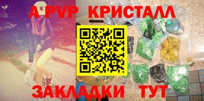 ALPHA PVP Будённовск
