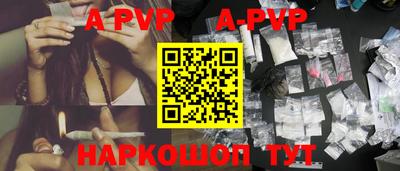ALPHA PVP Будённовск