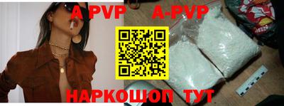 ALPHA PVP Будённовск