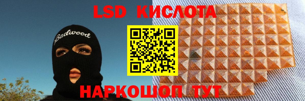 mega вход  Лсд 25 экстази кислота  Вход с VPN  Лсд 25 экстази  Грязи  LSD-25 экстази ecstasy 