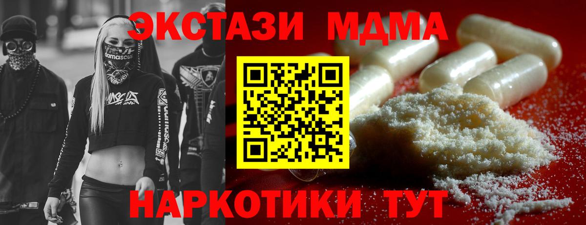 MDMA  МДМА crystal  Грязи  Вход с VPN  MDMA VHQ 
