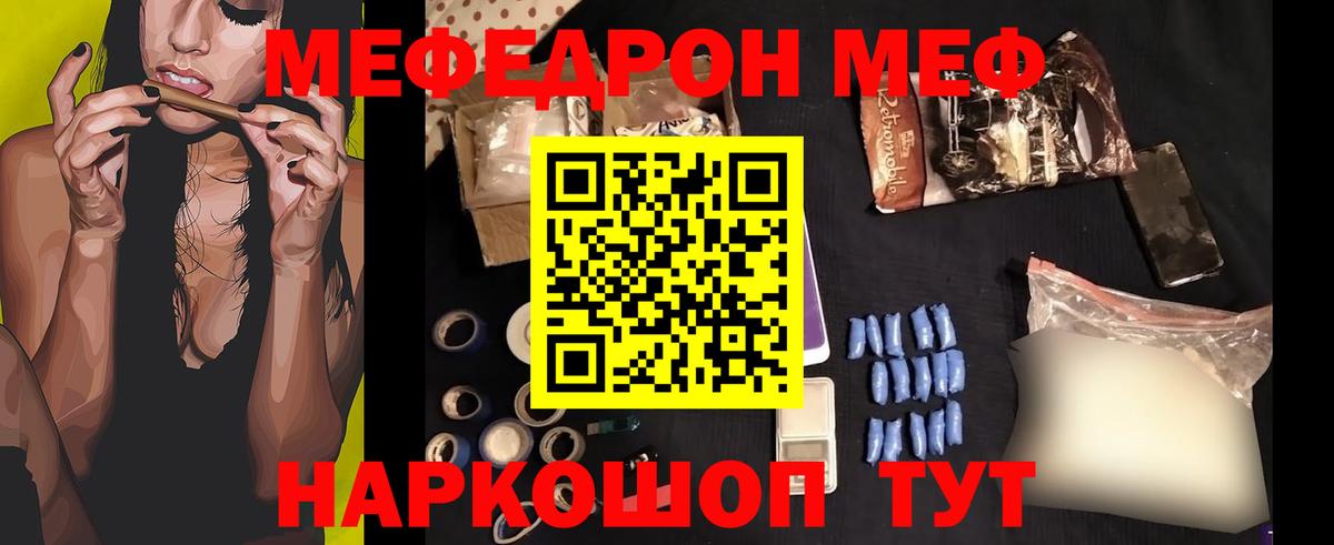 МЕФ мука Грязи