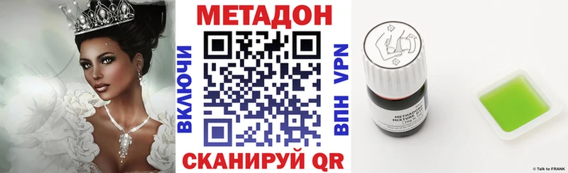 Метадон мёд  купить наркотик  Грязи 