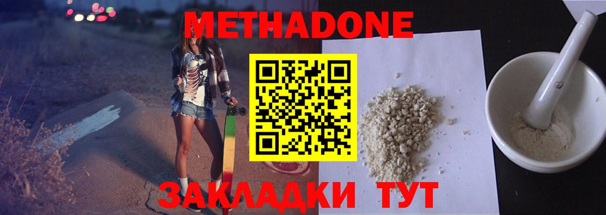 Грязи  Метадон VHQ  darknet официальный сайт  Вход с VPN 