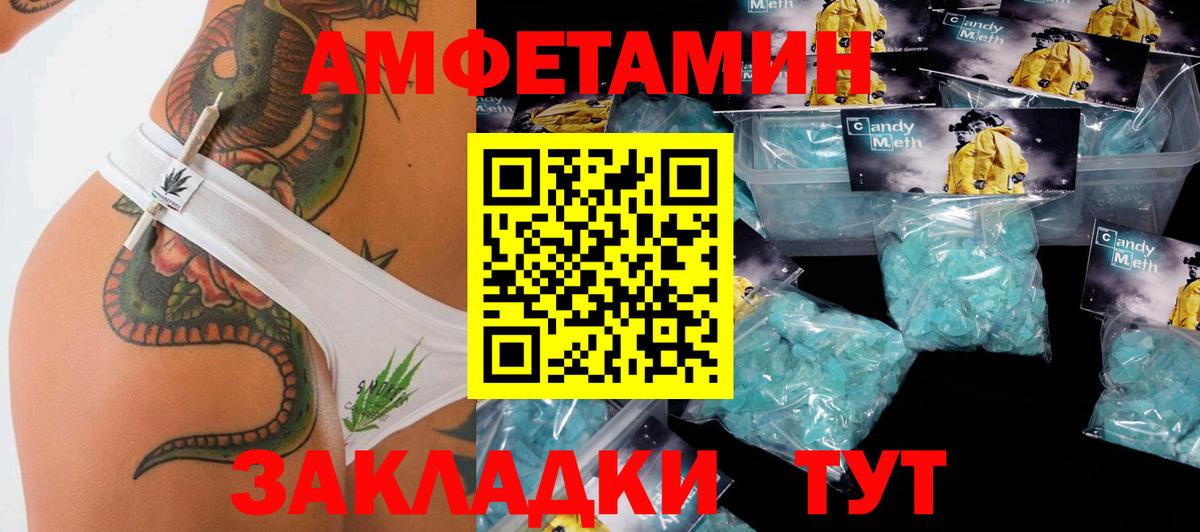 Метамфетамин мет Грязи