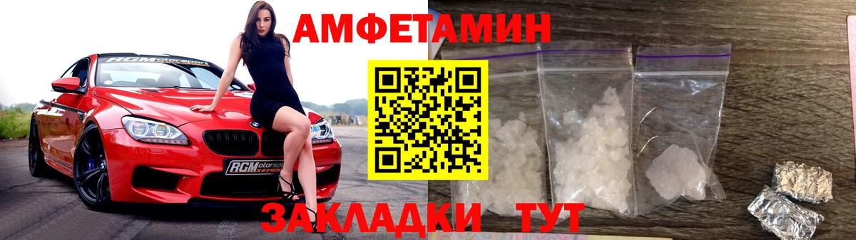 Первитин винт Грязи
