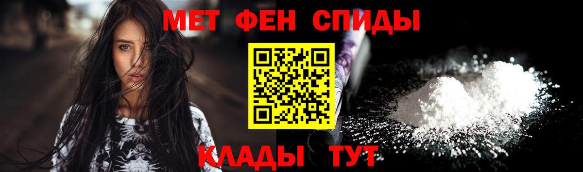 Метамфетамин кристалл  Первитин  Вход с VPN  Грязи  Метамфетамин кристалл 